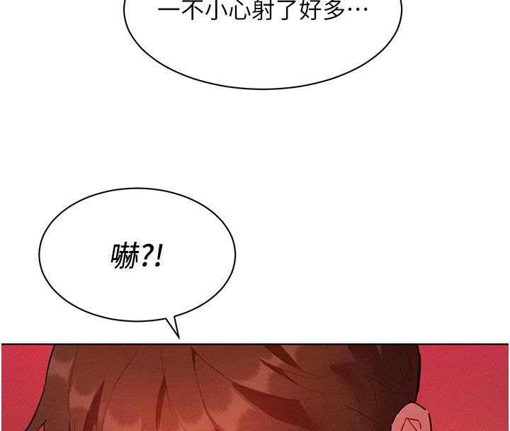 她们的最爱.ZIP - 第2话-互相意淫 - page 207