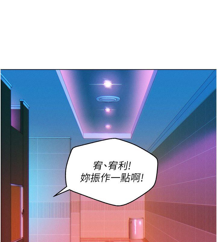 她们的最爱.ZIP - 第2话-互相意淫 - page 212