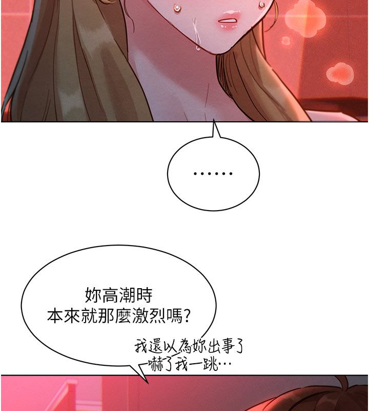 她们的最爱.ZIP - 第2话-互相意淫 - page 218