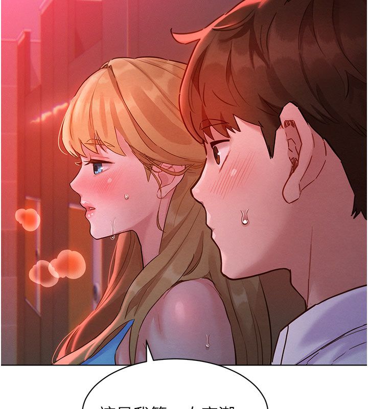 她们的最爱.ZIP - 第2话-互相意淫 - page 219