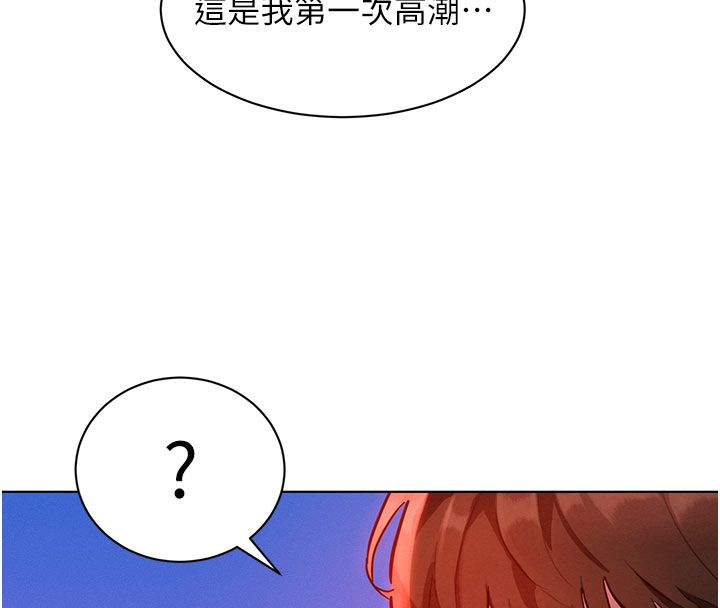她们的最爱.ZIP - 第2话-互相意淫 - page 220