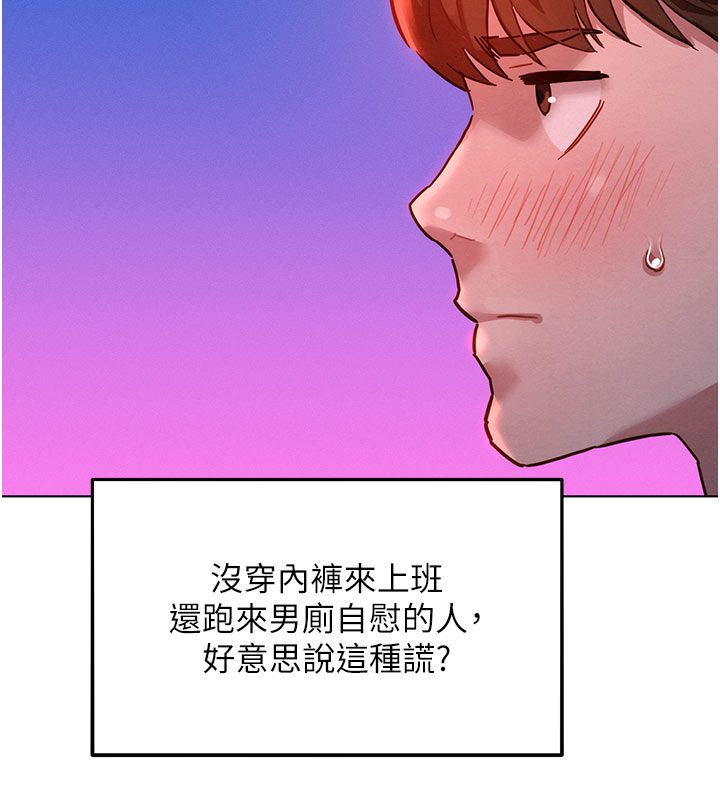 她们的最爱.ZIP - 第2话-互相意淫 - page 221
