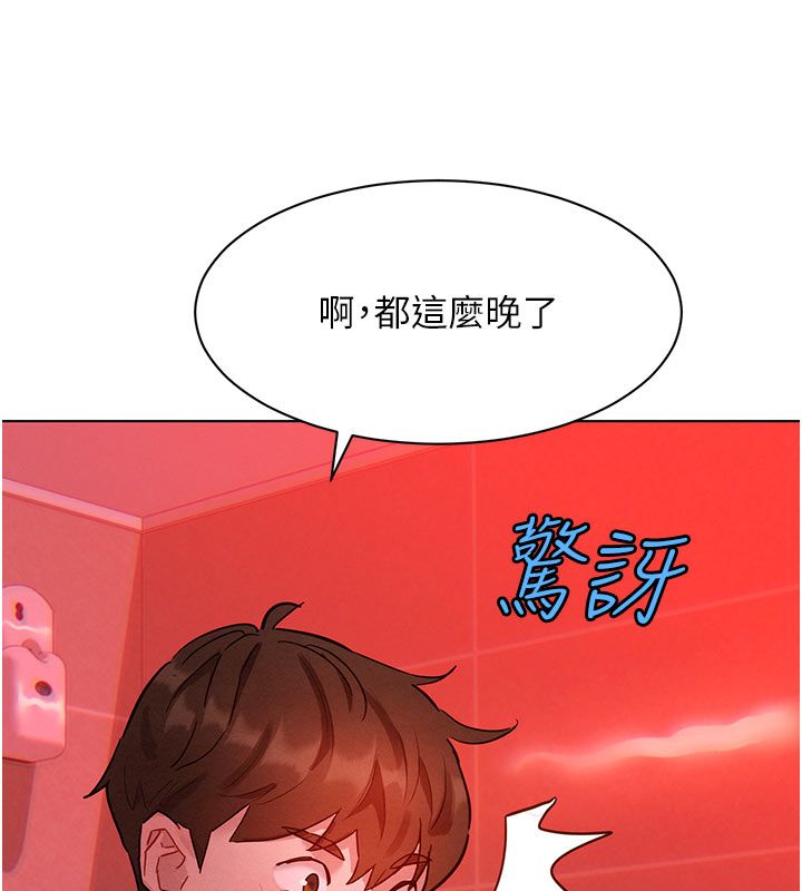 她们的最爱.ZIP - 第2话-互相意淫 - page 222