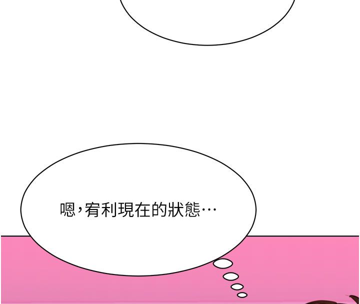 她们的最爱.ZIP - 第2话-互相意淫 - page 224