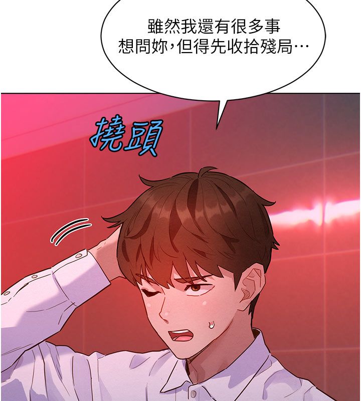 她们的最爱.ZIP - 第2话-互相意淫 - page 230