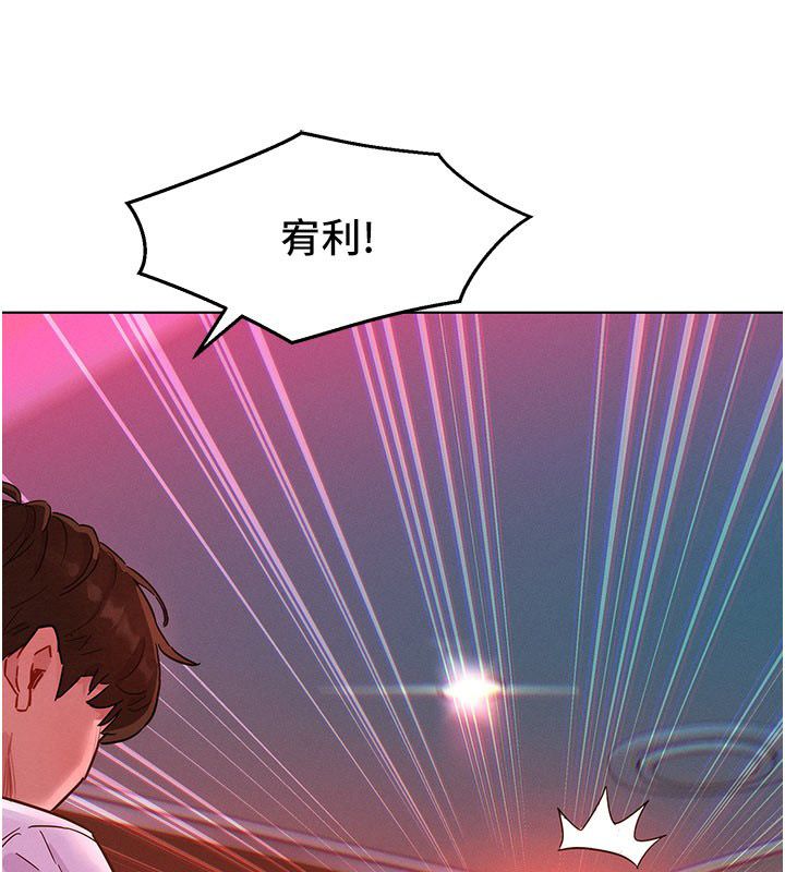 她们的最爱.ZIP - 第2话-互相意淫 - page 234