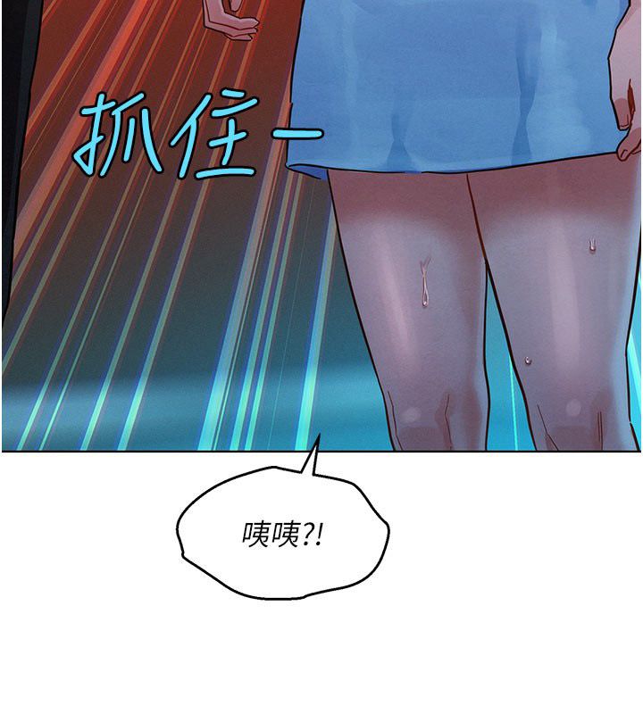 她们的最爱.ZIP - 第2话-互相意淫 - page 236