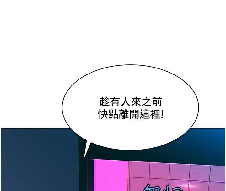她们的最爱.ZIP - 第2话-互相意淫 - page 237
