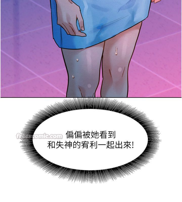 她们的最爱.ZIP - 第2话-互相意淫 - page 253
