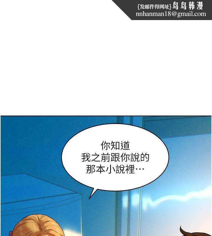 她们的最爱.ZIP - 第4话-真人重现性幻想 - page 1