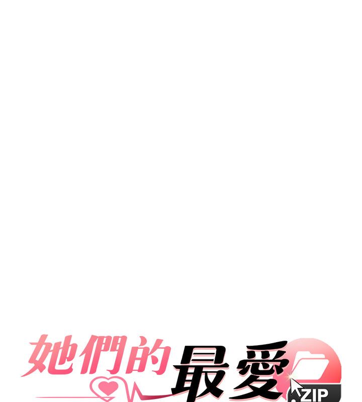 她们的最爱.ZIP - 第4话-真人重现性幻想 - page 7