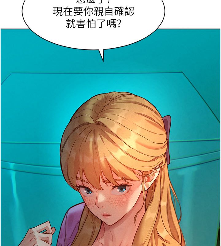 她们的最爱.ZIP - 第4话-真人重现性幻想 - page 13
