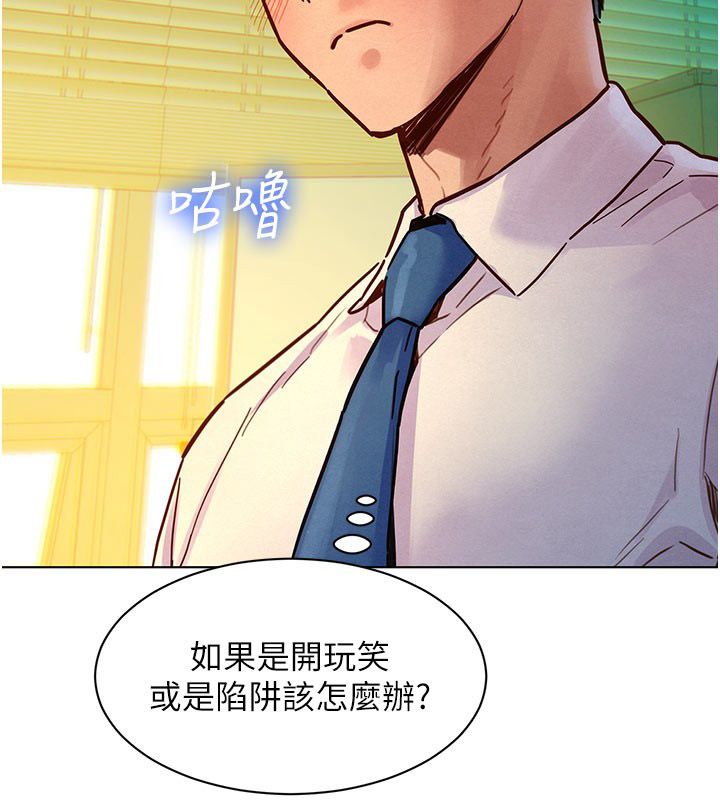 她们的最爱.ZIP - 第4话-真人重现性幻想 - page 18