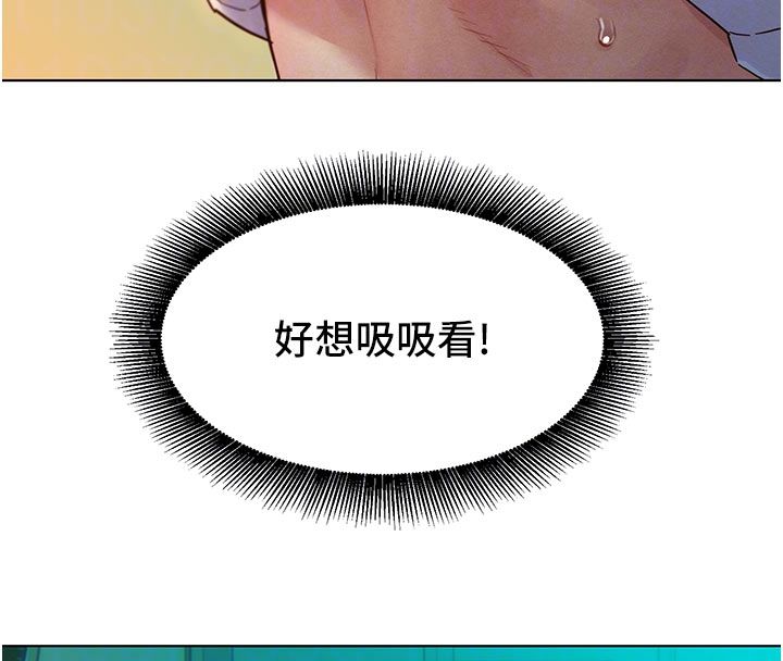 她们的最爱.ZIP - 第4话-真人重现性幻想 - page 53
