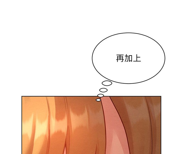 她们的最爱.ZIP - 第4话-真人重现性幻想 - page 81