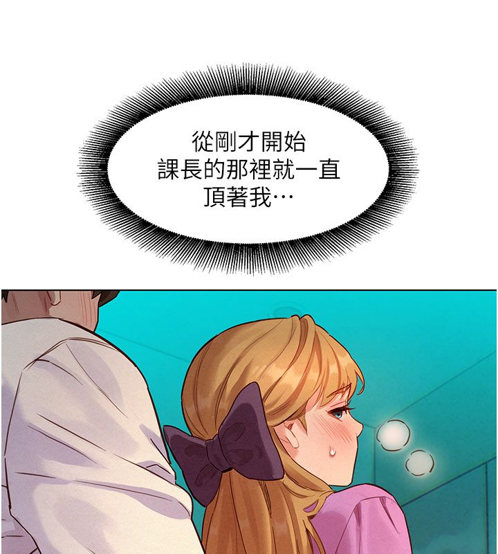 她们的最爱.ZIP - 第4话-真人重现性幻想 - page 84