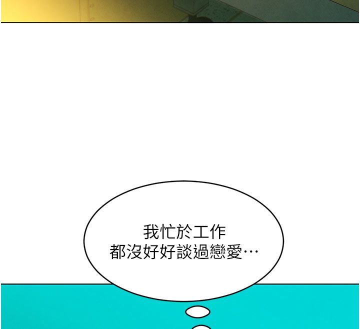 她们的最爱.ZIP - 第4话-真人重现性幻想 - page 111
