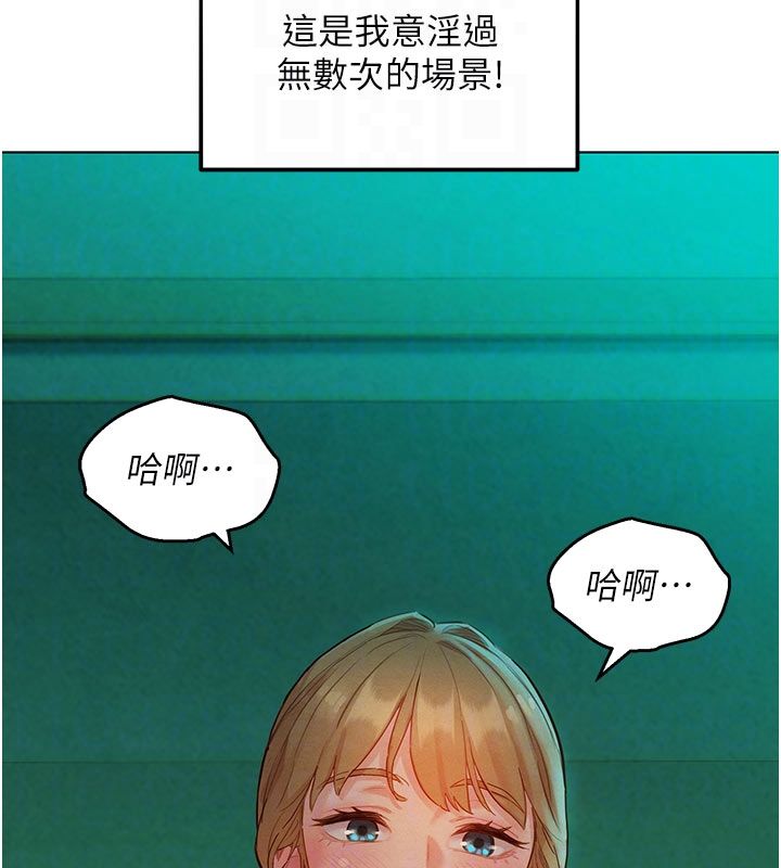 她们的最爱.ZIP - 第4话-真人重现性幻想 - page 114