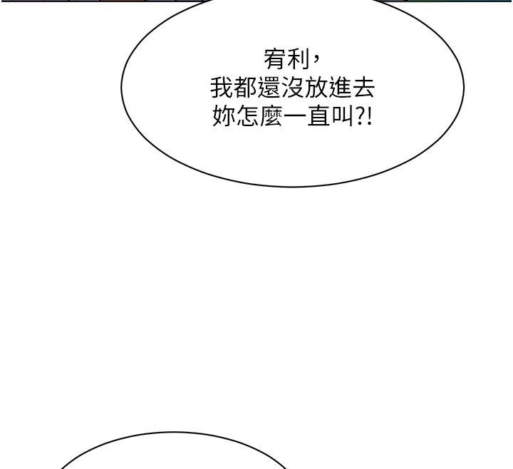她们的最爱.ZIP - 第4话-真人重现性幻想 - page 129