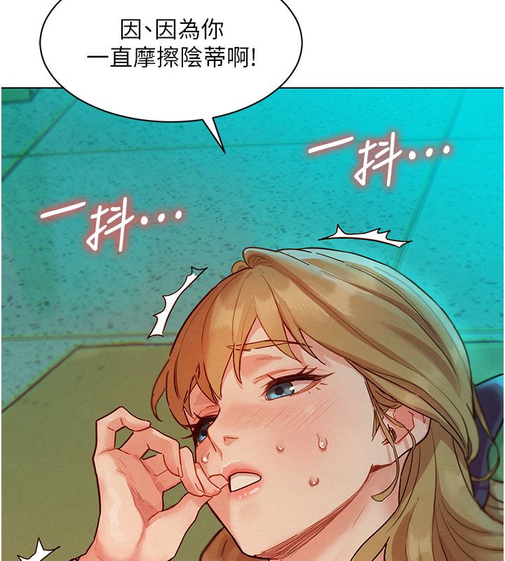 她们的最爱.ZIP - 第4话-真人重现性幻想 - page 130