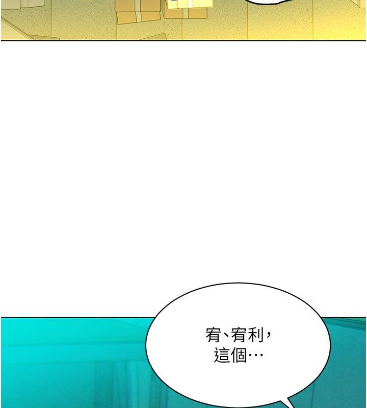 她们的最爱.ZIP - 第4话-真人重现性幻想 - page 143