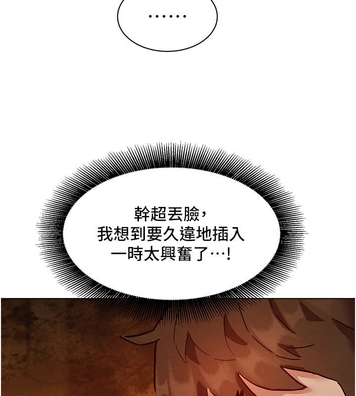 她们的最爱.ZIP - 第4话-真人重现性幻想 - page 146