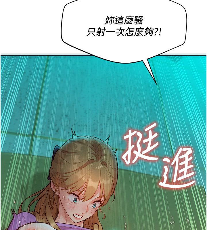她们的最爱.ZIP - 第4话-真人重现性幻想 - page 163