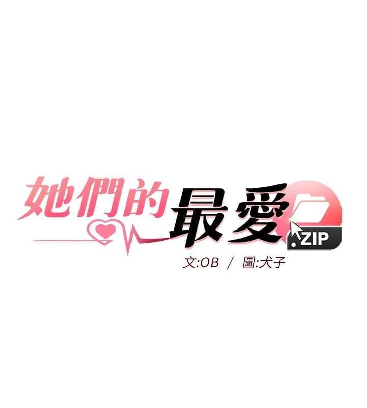 她们的最爱.ZIP - 第12話-想要成為下屬的唯一男人 - page 13