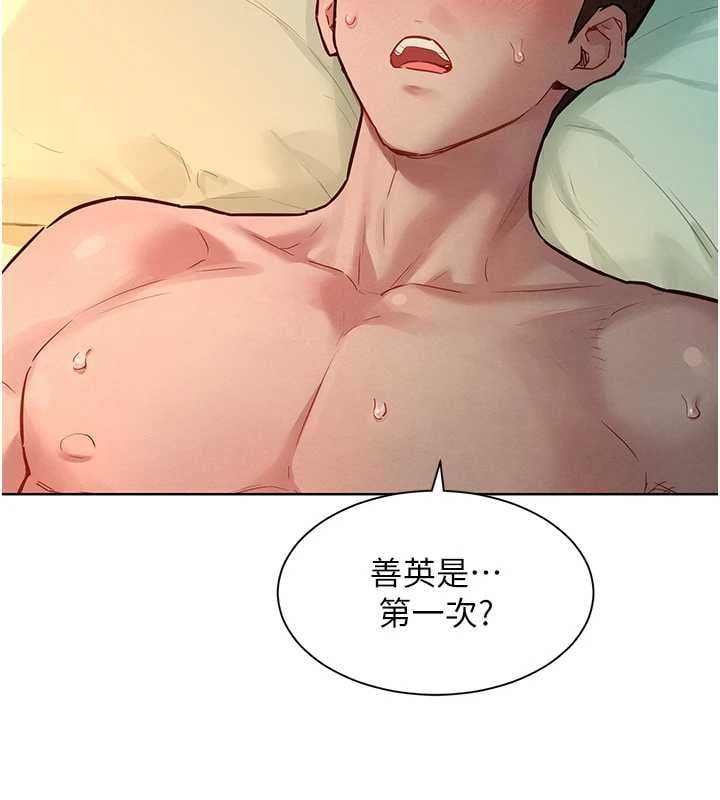 她们的最爱.ZIP - 第12話-想要成為下屬的唯一男人 - page 16