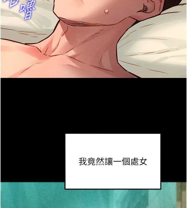 她们的最爱.ZIP - 第12話-想要成為下屬的唯一男人 - page 23