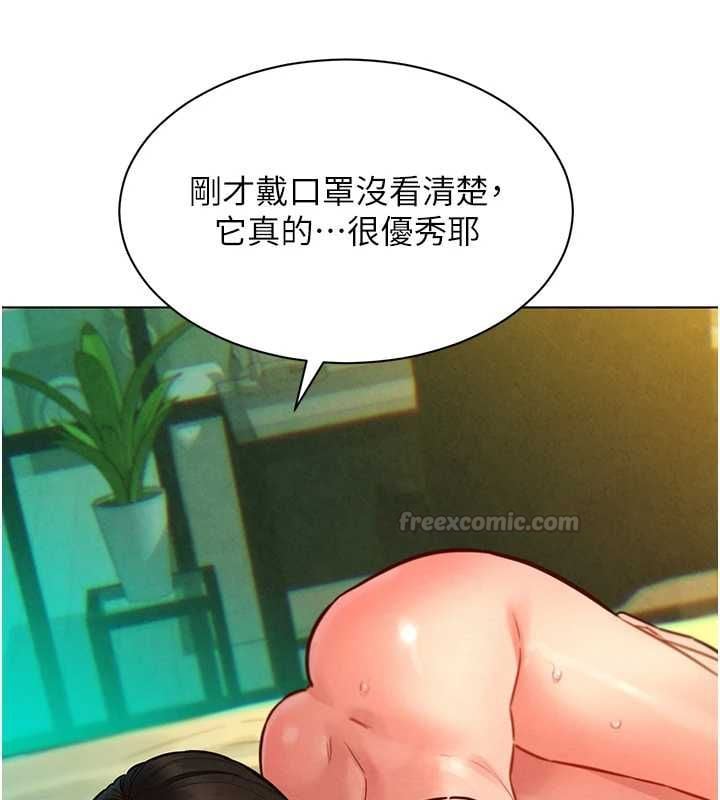 她们的最爱.ZIP - 第12話-想要成為下屬的唯一男人 - page 30