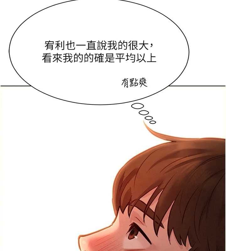 她们的最爱.ZIP - 第12話-想要成為下屬的唯一男人 - page 32
