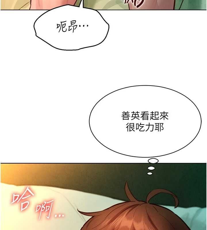 她们的最爱.ZIP - 第12話-想要成為下屬的唯一男人 - page 67