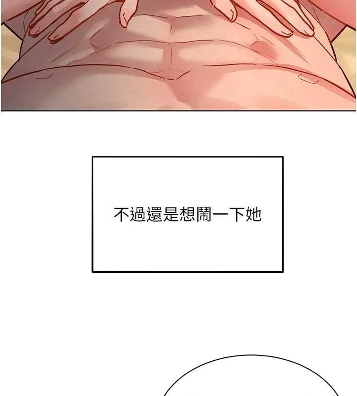 她们的最爱.ZIP - 第12話-想要成為下屬的唯一男人 - page 72