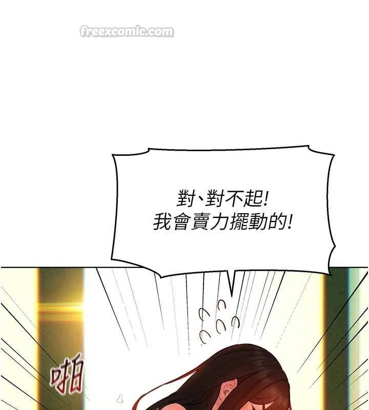 她们的最爱.ZIP - 第12話-想要成為下屬的唯一男人 - page 75