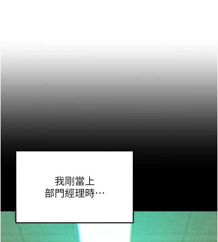她们的最爱.ZIP - 第12話-想要成為下屬的唯一男人 - page 78