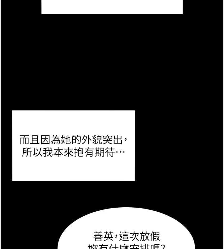 她们的最爱.ZIP - 第12話-想要成為下屬的唯一男人 - page 84