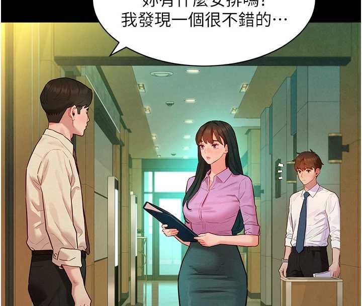 她们的最爱.ZIP - 第12話-想要成為下屬的唯一男人 - page 85