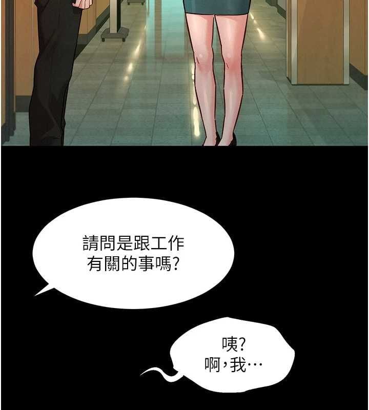 她们的最爱.ZIP - 第12話-想要成為下屬的唯一男人 - page 86