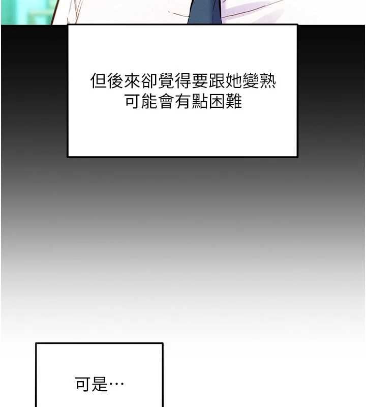 她们的最爱.ZIP - 第12話-想要成為下屬的唯一男人 - page 88