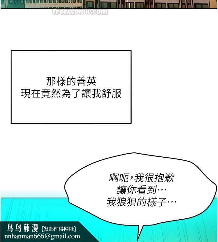 她们的最爱.ZIP - 第12話-想要成為下屬的唯一男人 - page 90