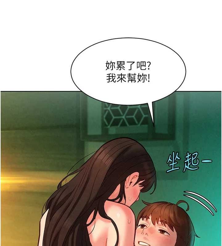 她们的最爱.ZIP - 第12話-想要成為下屬的唯一男人 - page 94