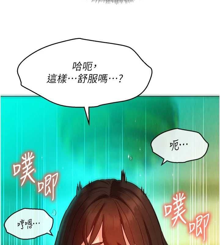 她们的最爱.ZIP - 第12話-想要成為下屬的唯一男人 - page 103