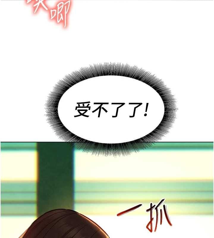 她们的最爱.ZIP - 第12話-想要成為下屬的唯一男人 - page 106