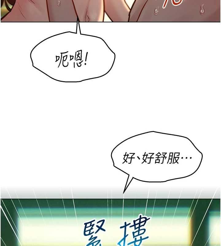 她们的最爱.ZIP - 第12話-想要成為下屬的唯一男人 - page 108