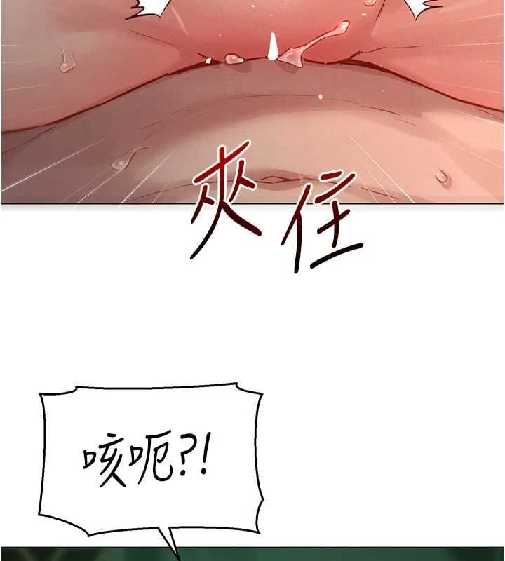 她们的最爱.ZIP - 第12話-想要成為下屬的唯一男人 - page 113