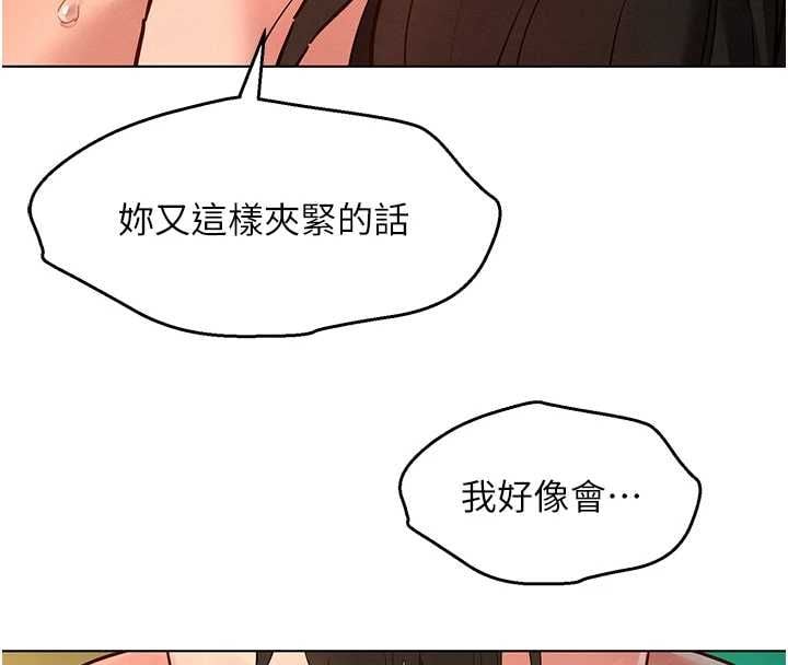 她们的最爱.ZIP - 第12話-想要成為下屬的唯一男人 - page 115