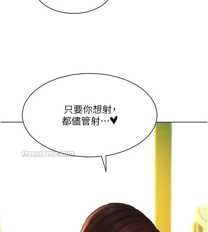 她们的最爱.ZIP - 第12話-想要成為下屬的唯一男人 - page 120