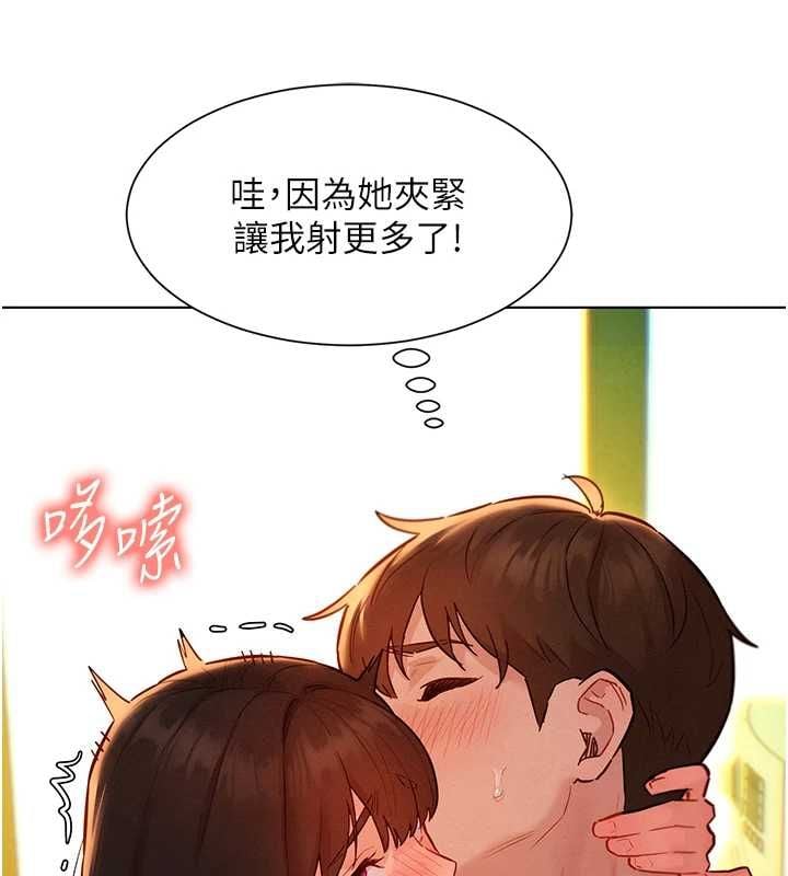 她们的最爱.ZIP - 第12話-想要成為下屬的唯一男人 - page 130