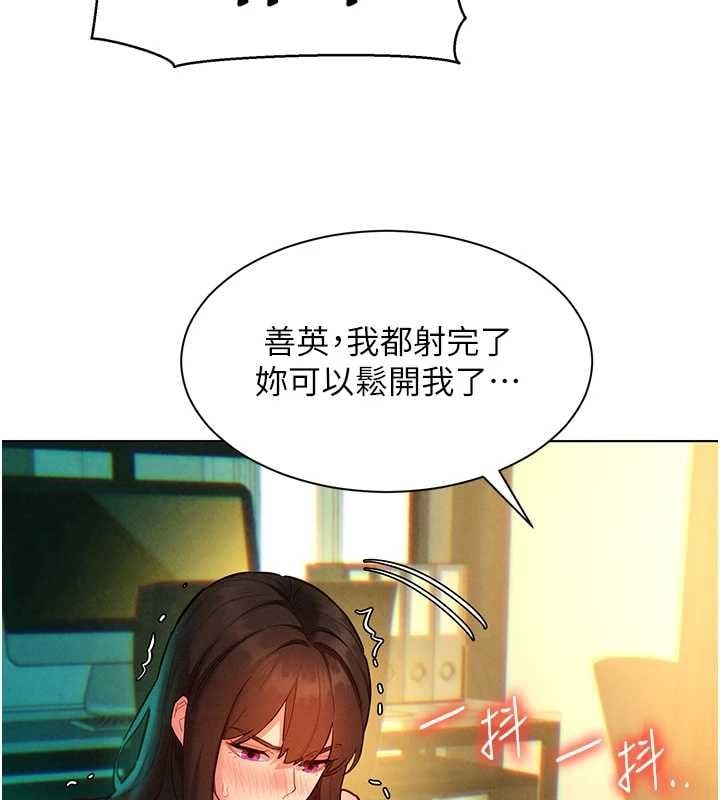 她们的最爱.ZIP - 第12話-想要成為下屬的唯一男人 - page 132